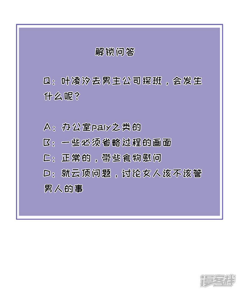 《分手进度99%》第76话 主动靠近 第27页