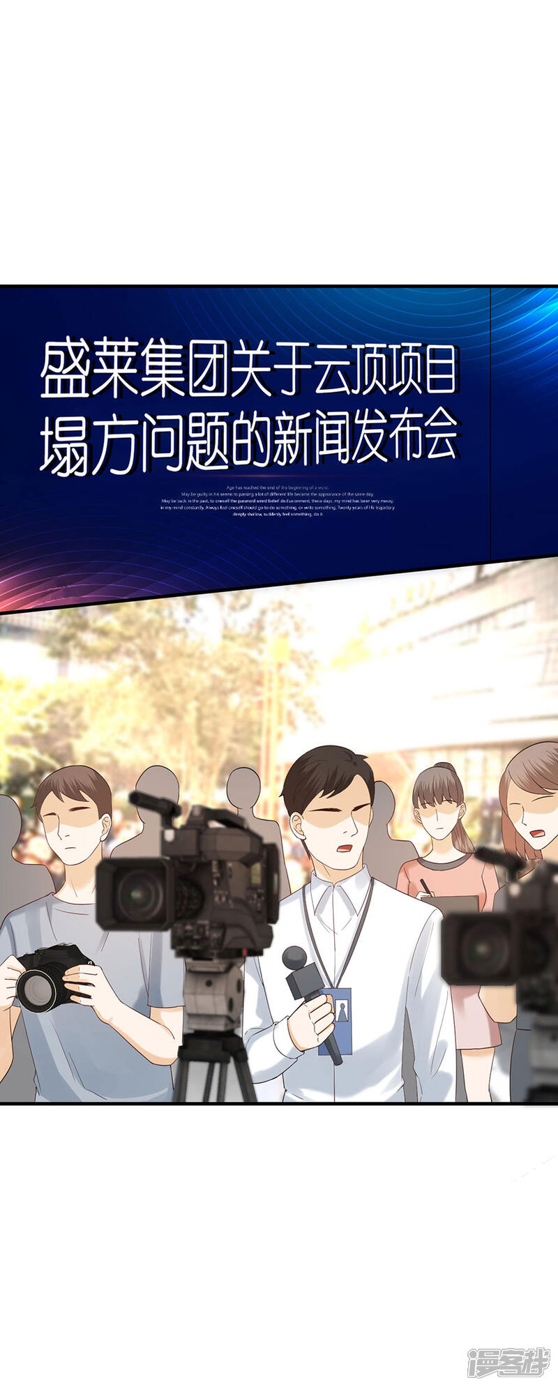 《分手进度99%》第76话 主动靠近 第5页