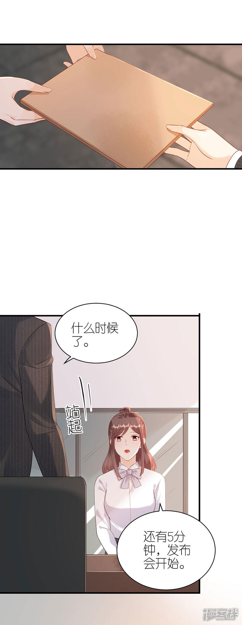 《分手进度99%》第76话 主动靠近 第6页