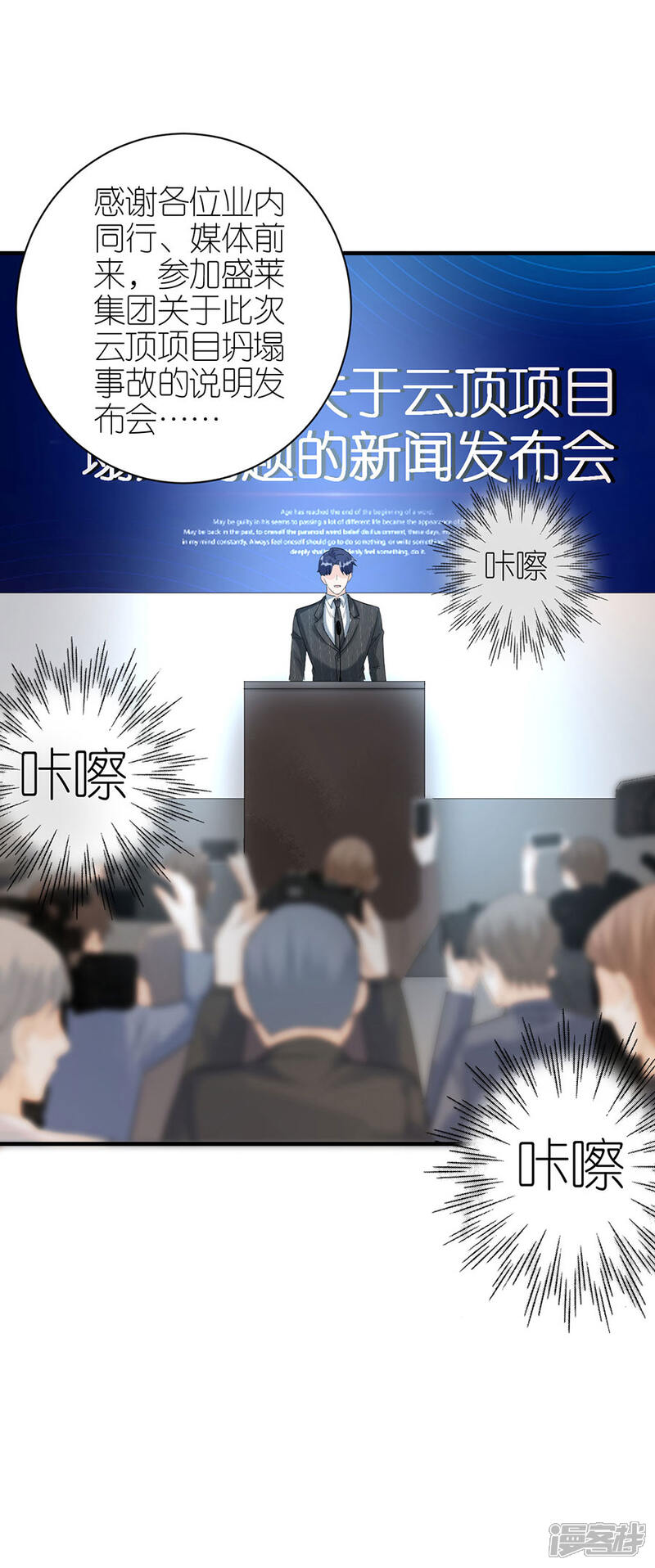 《分手进度99%》第76话 主动靠近 第8页