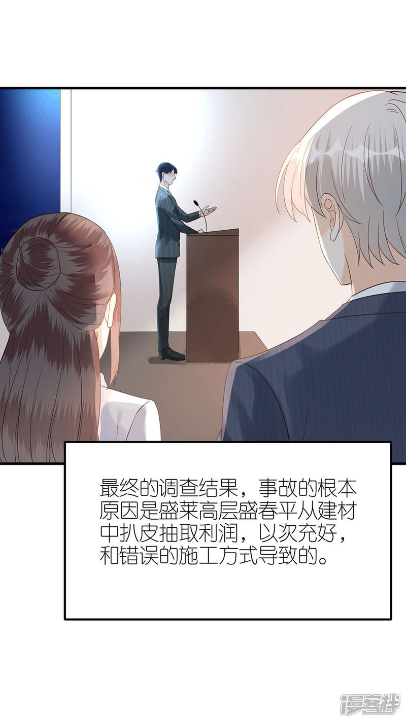《分手进度99%》第76话 主动靠近 第9页