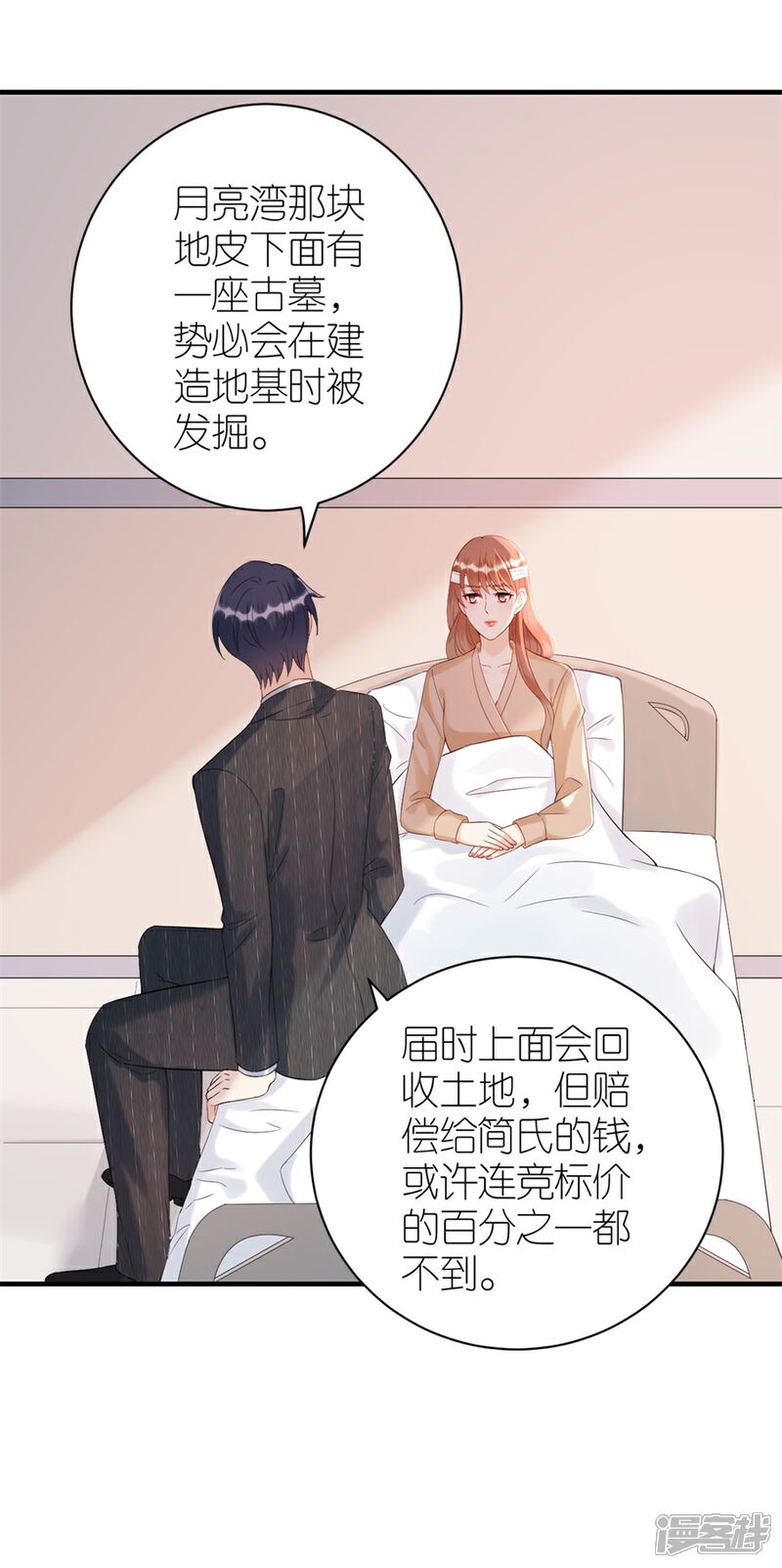 《分手进度99%》第79话 透露实情 第10页