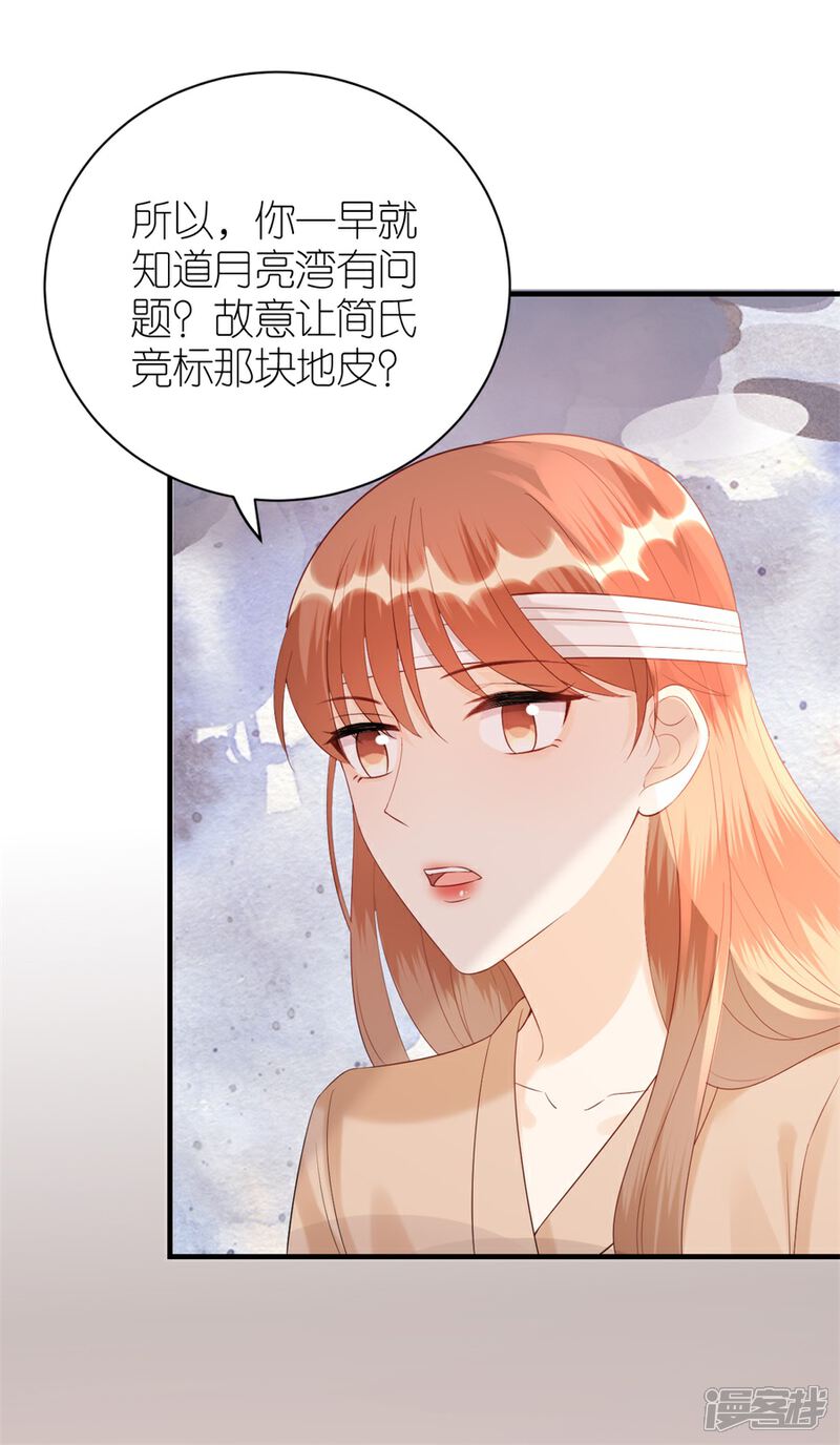 《分手进度99%》第79话 透露实情 第11页