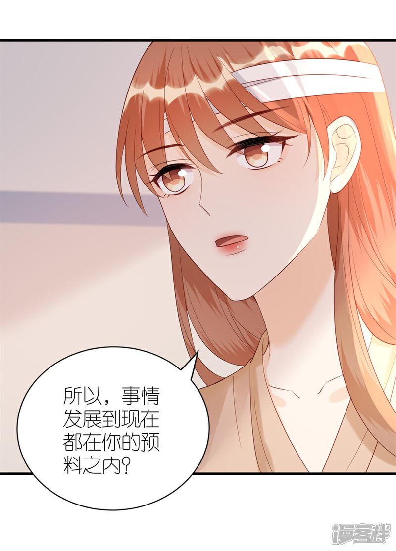 《分手进度99%》第79话 透露实情 第15页