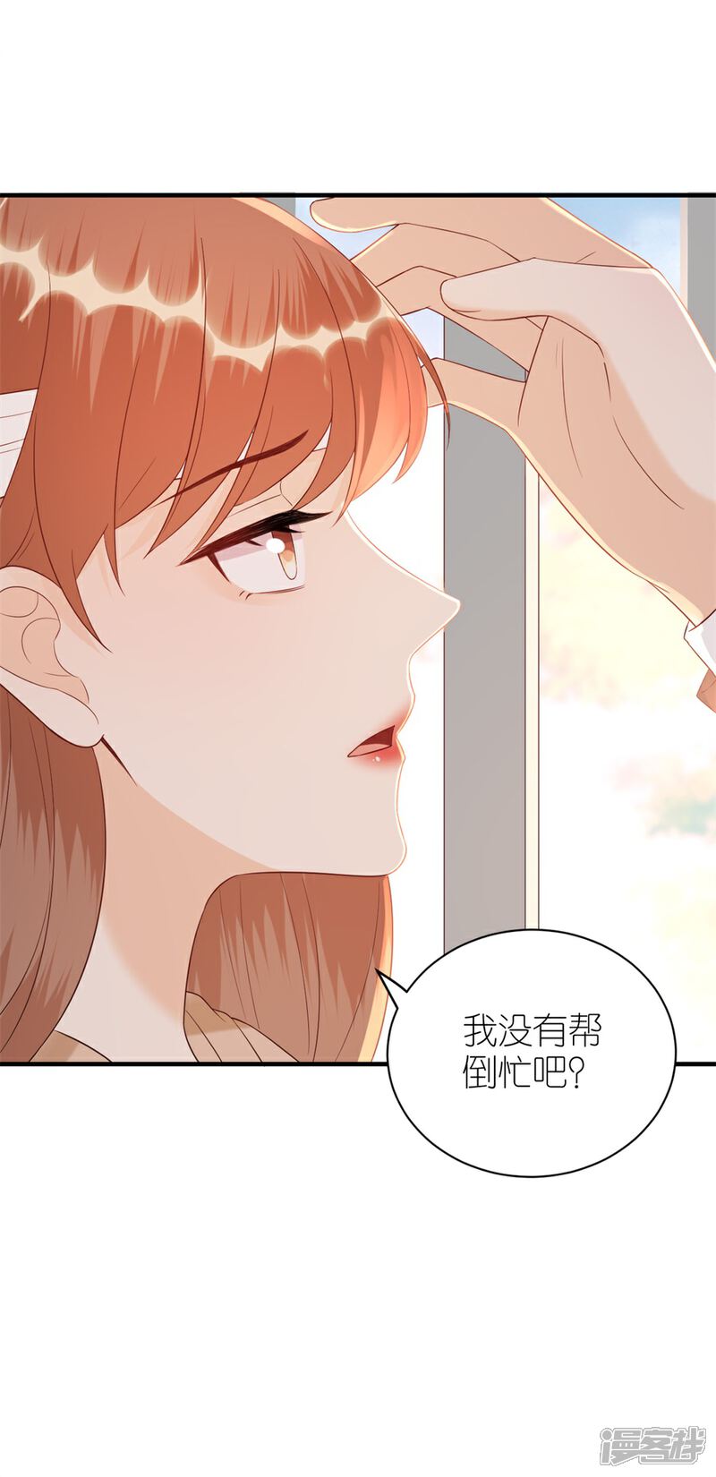 《分手进度99%》第79话 透露实情 第18页