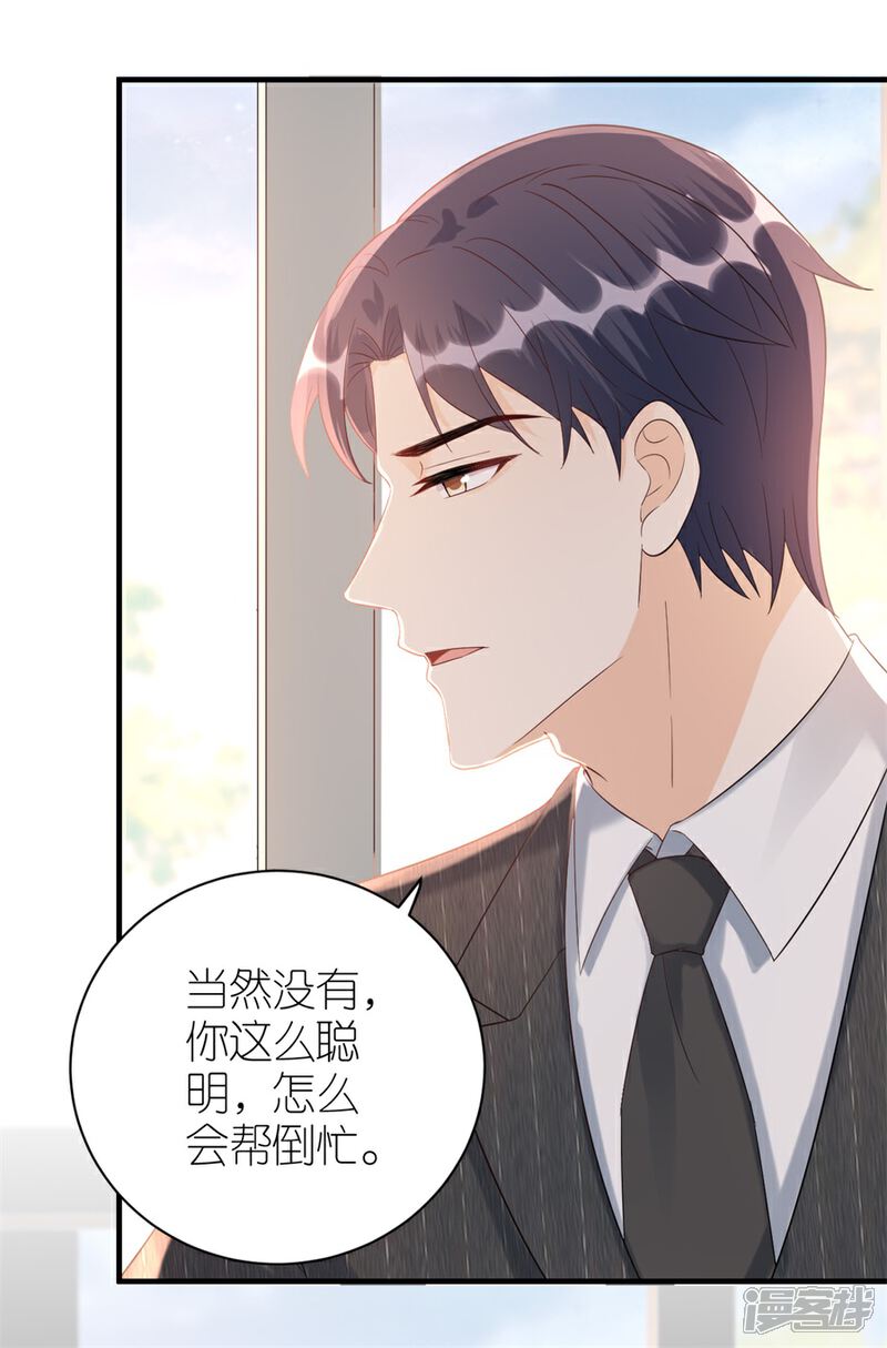 《分手进度99%》第79话 透露实情 第19页