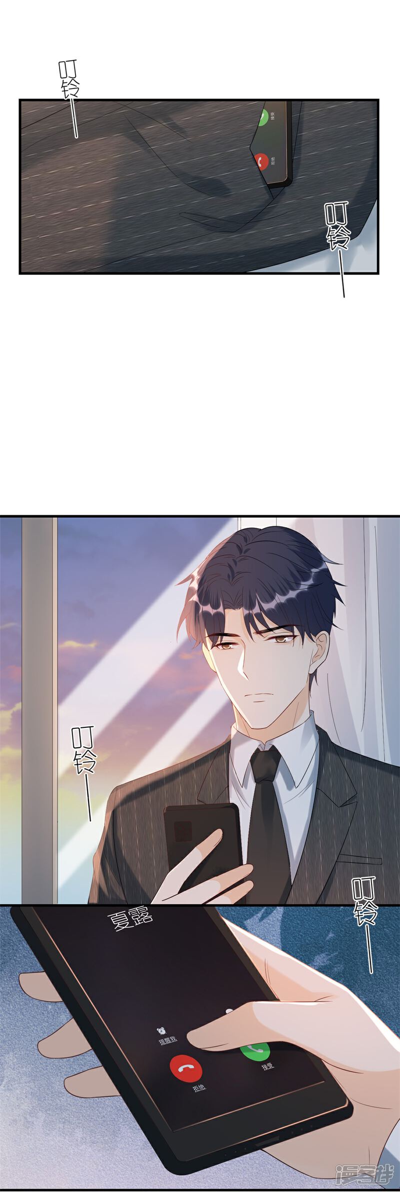 《分手进度99%》第79话 透露实情 第21页