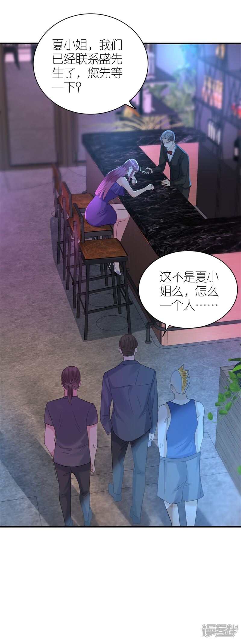 《分手进度99%》第79话 透露实情 第25页