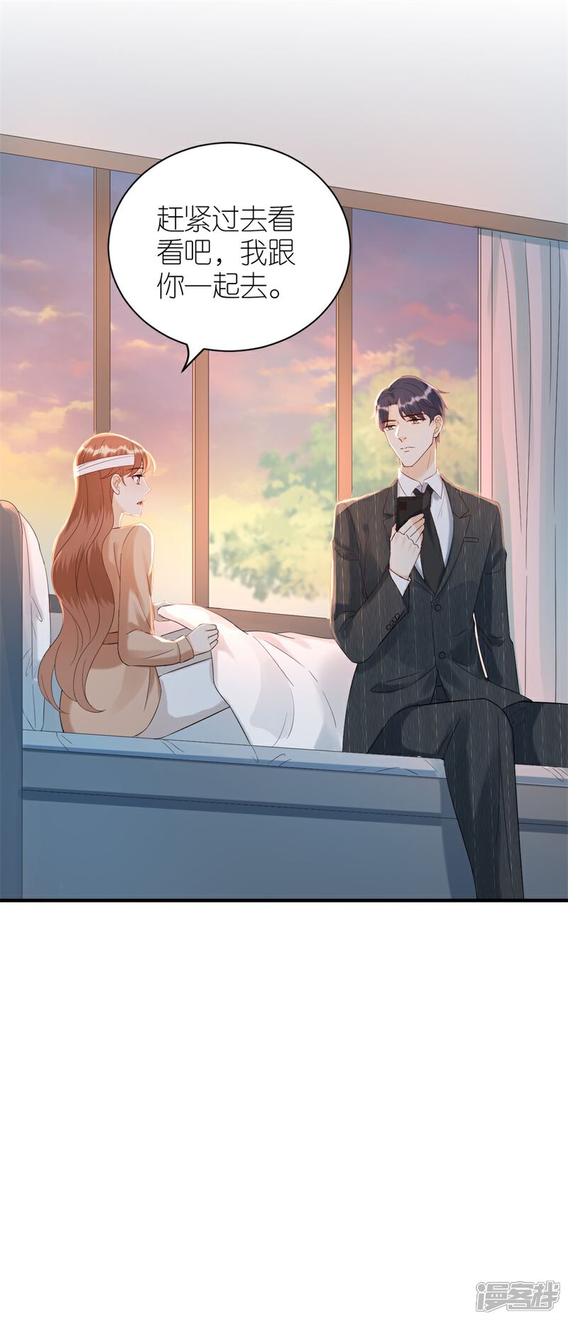 《分手进度99%》第79话 透露实情 第27页