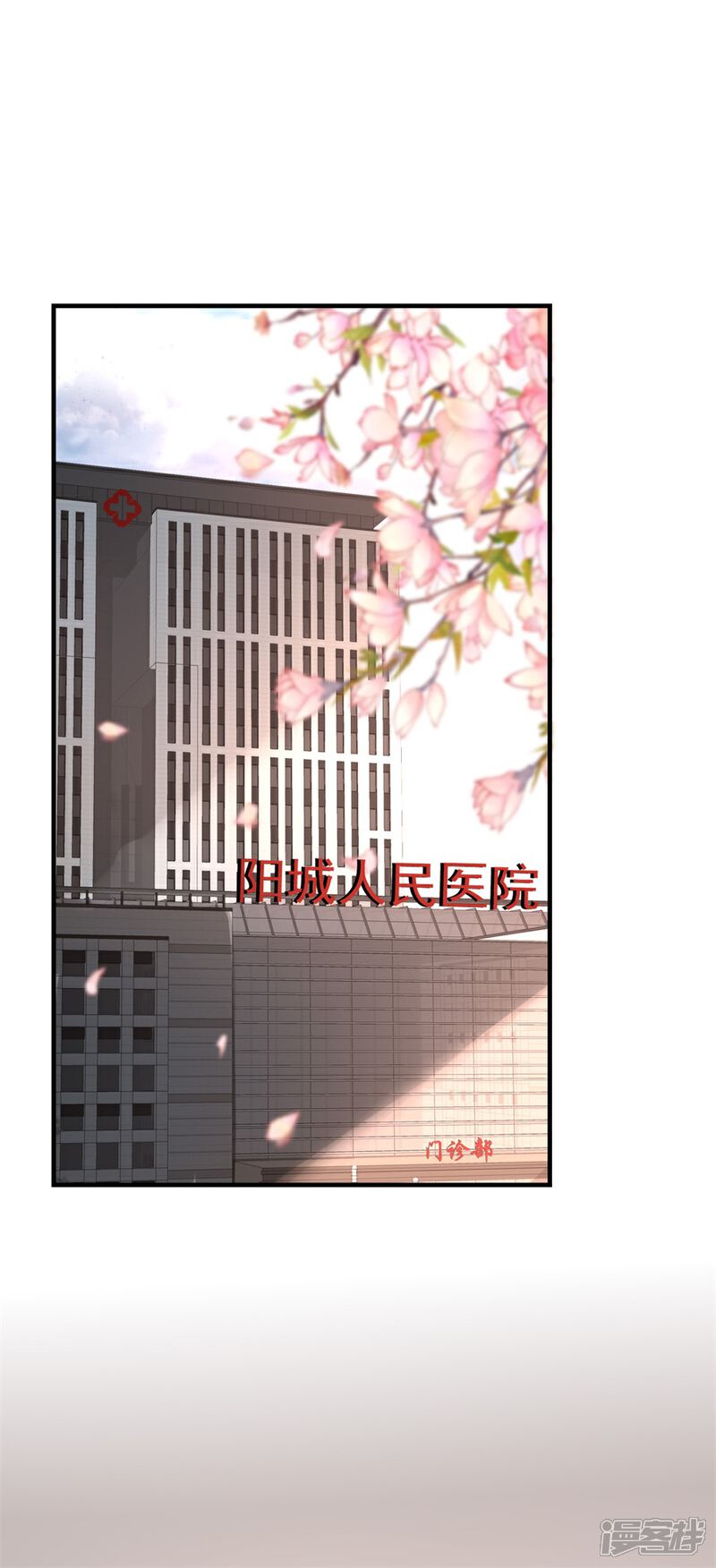 《分手进度99%》第79话 透露实情 第3页