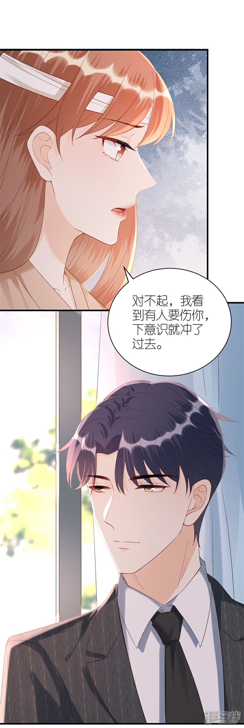 《分手进度99%》第79话 透露实情 第6页