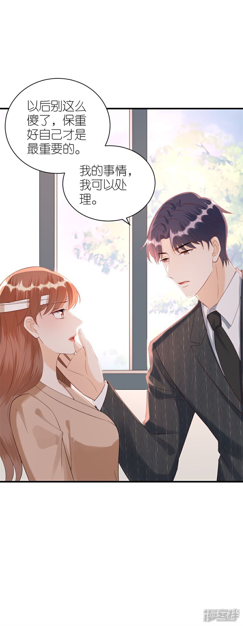 《分手进度99%》第79话 透露实情 第7页