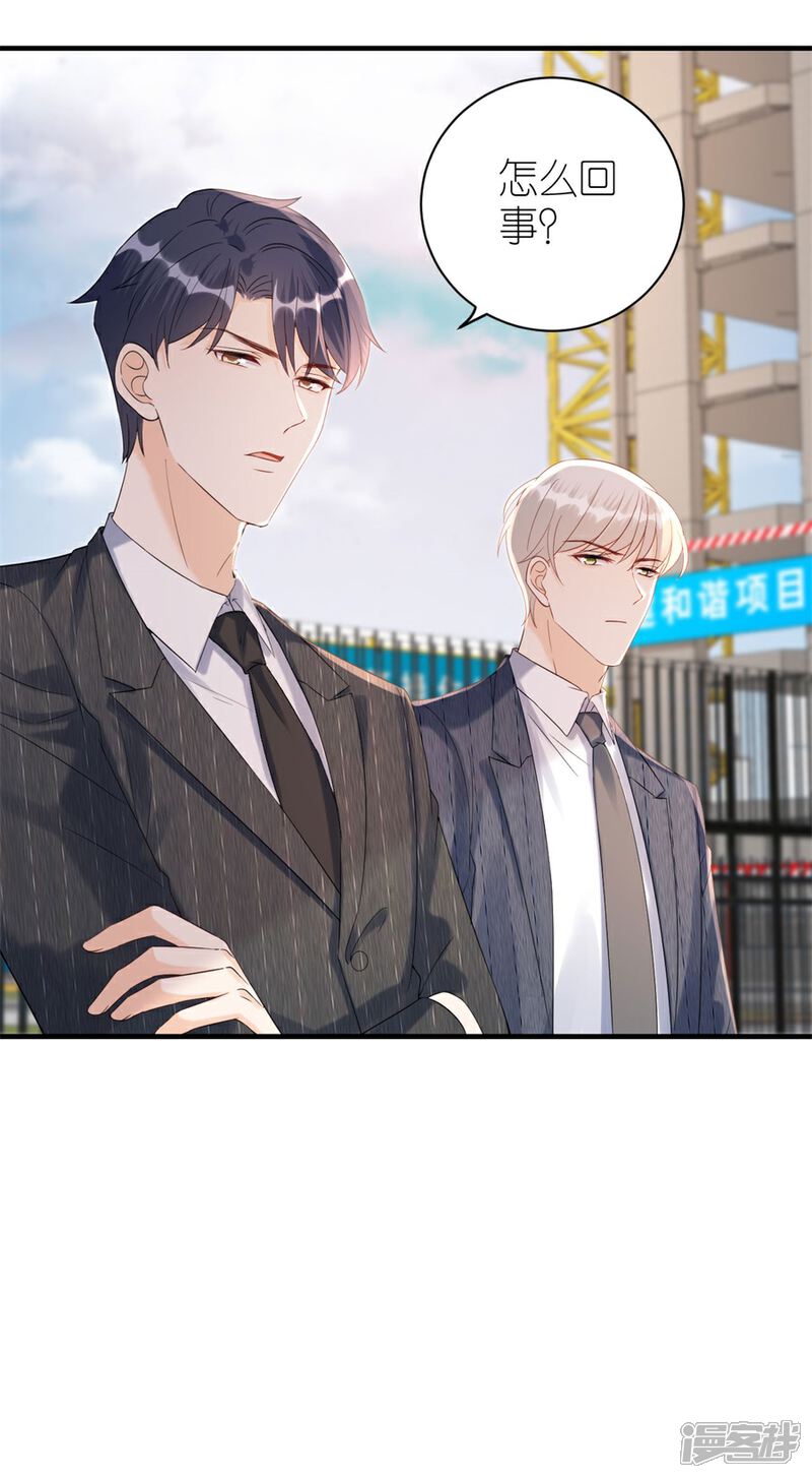 《分手进度99%》第78话 受伤 第11页