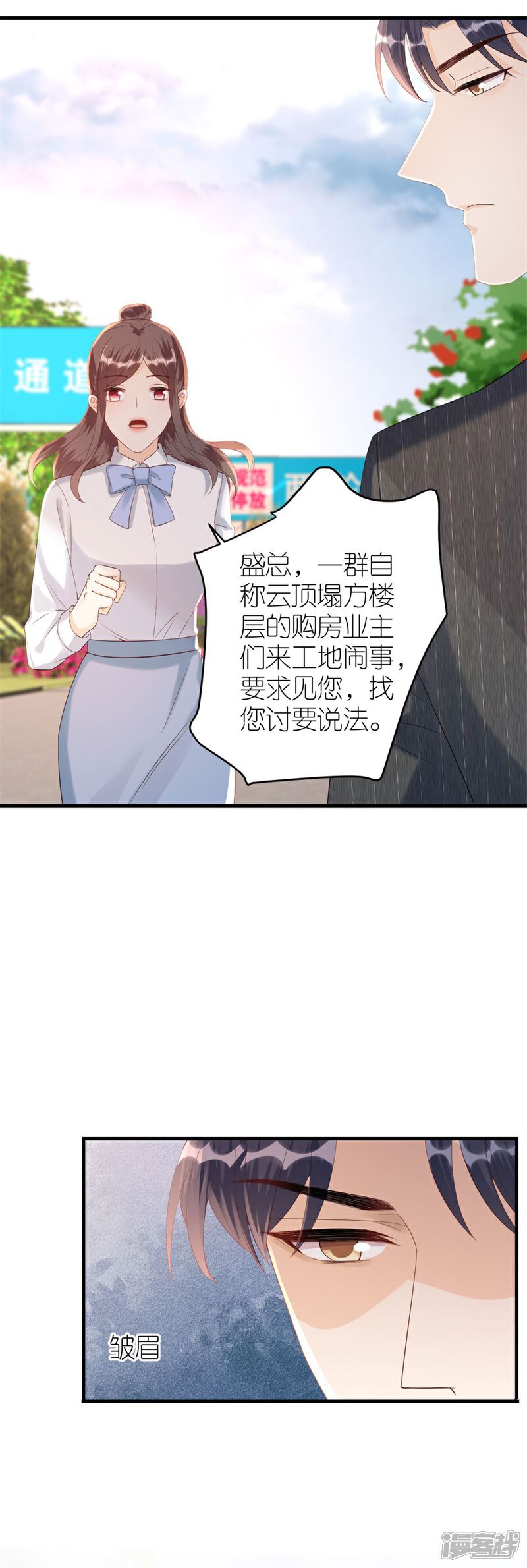 《分手进度99%》第78话 受伤 第12页