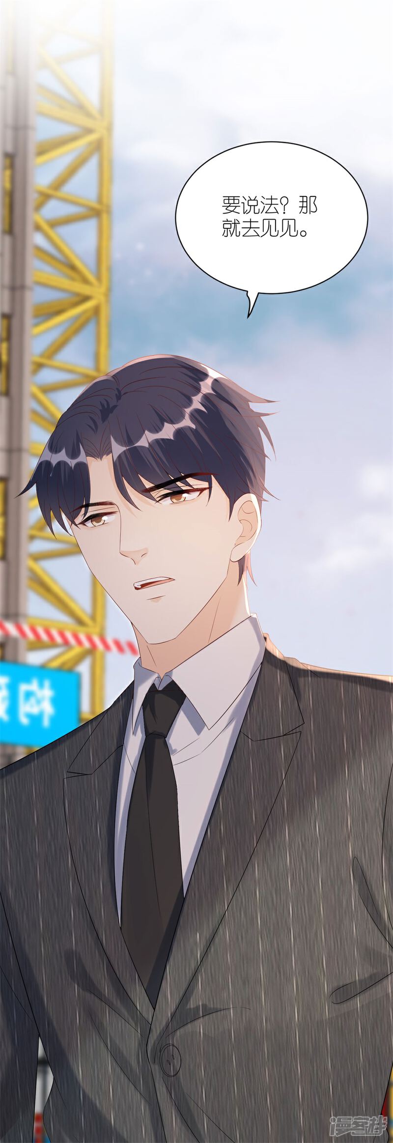 《分手进度99%》第78话 受伤 第13页