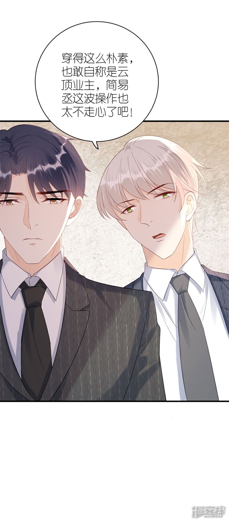 《分手进度99%》第78话 受伤 第15页