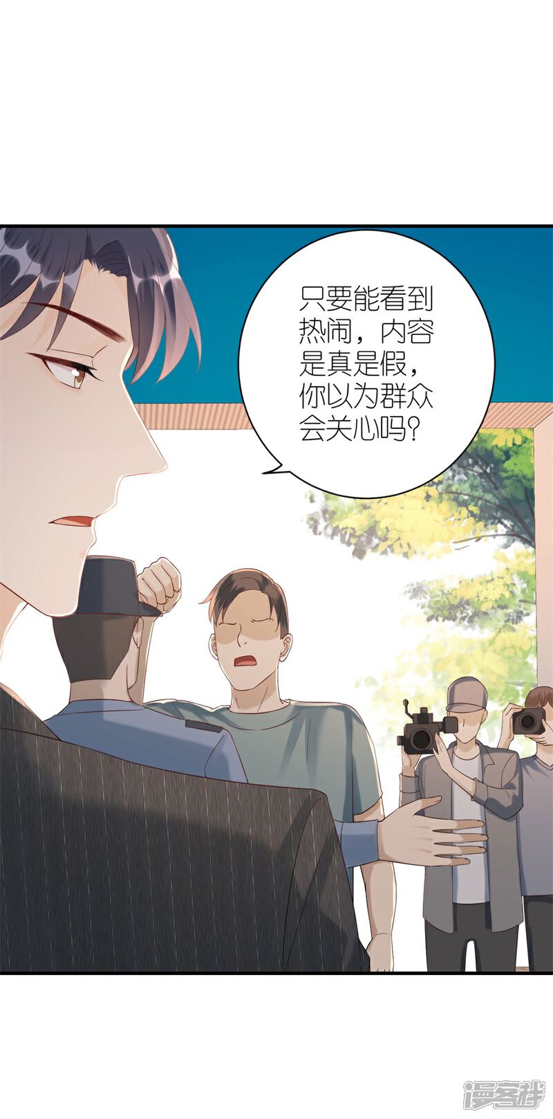 《分手进度99%》第78话 受伤 第16页