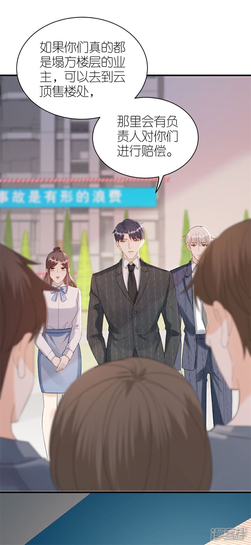 《分手进度99%》第78话 受伤 第17页