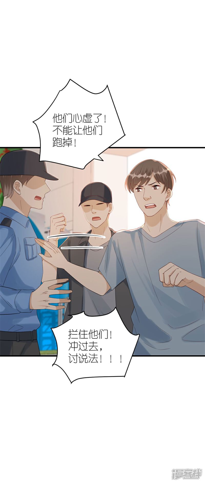 《分手进度99%》第78话 受伤 第22页