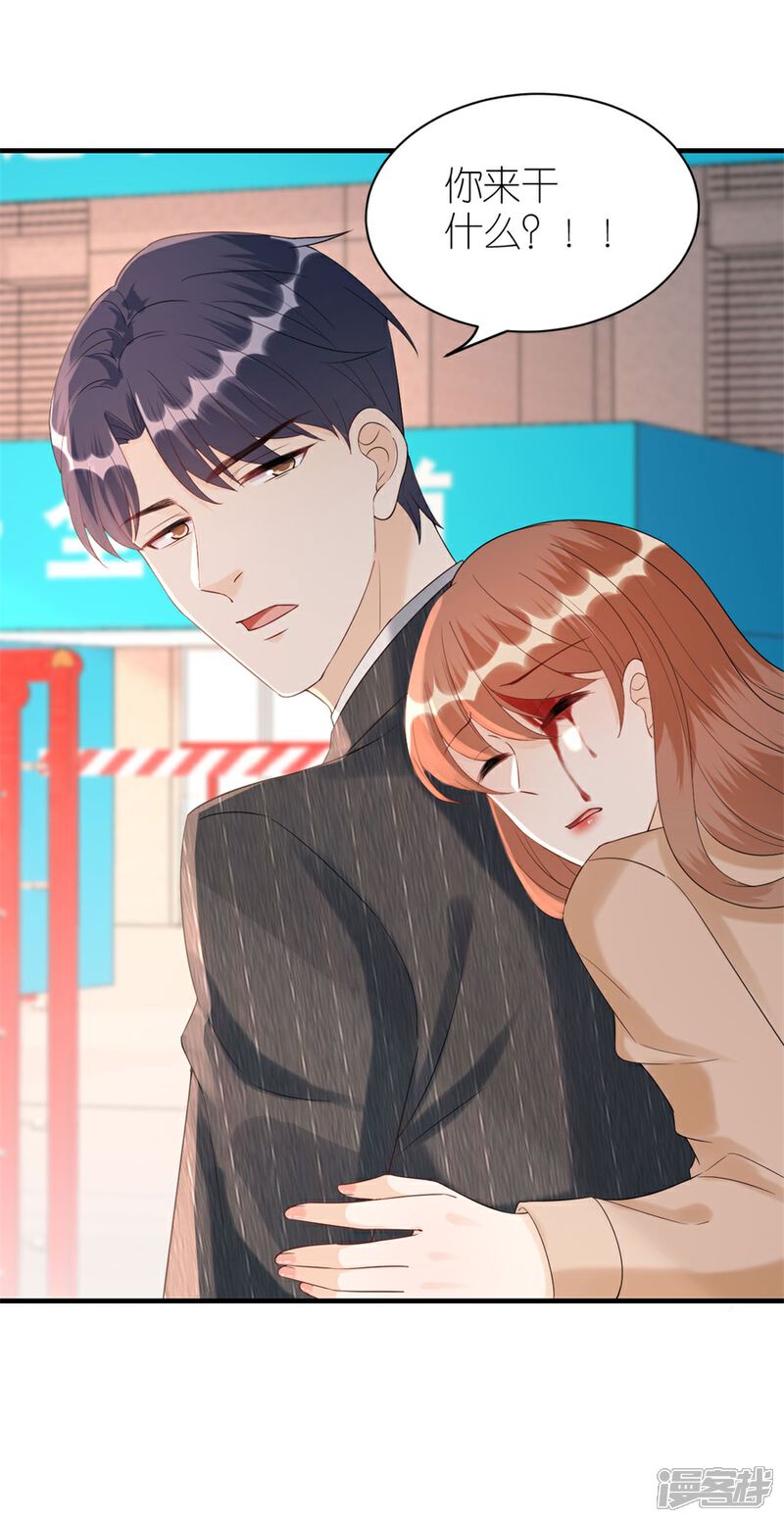 《分手进度99%》第78话 受伤 第27页