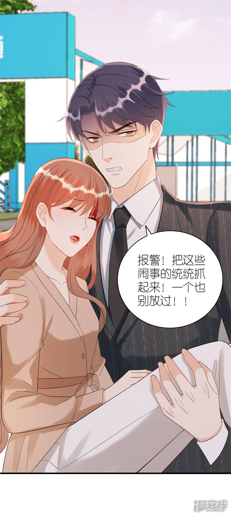 《分手进度99%》第78话 受伤 第31页