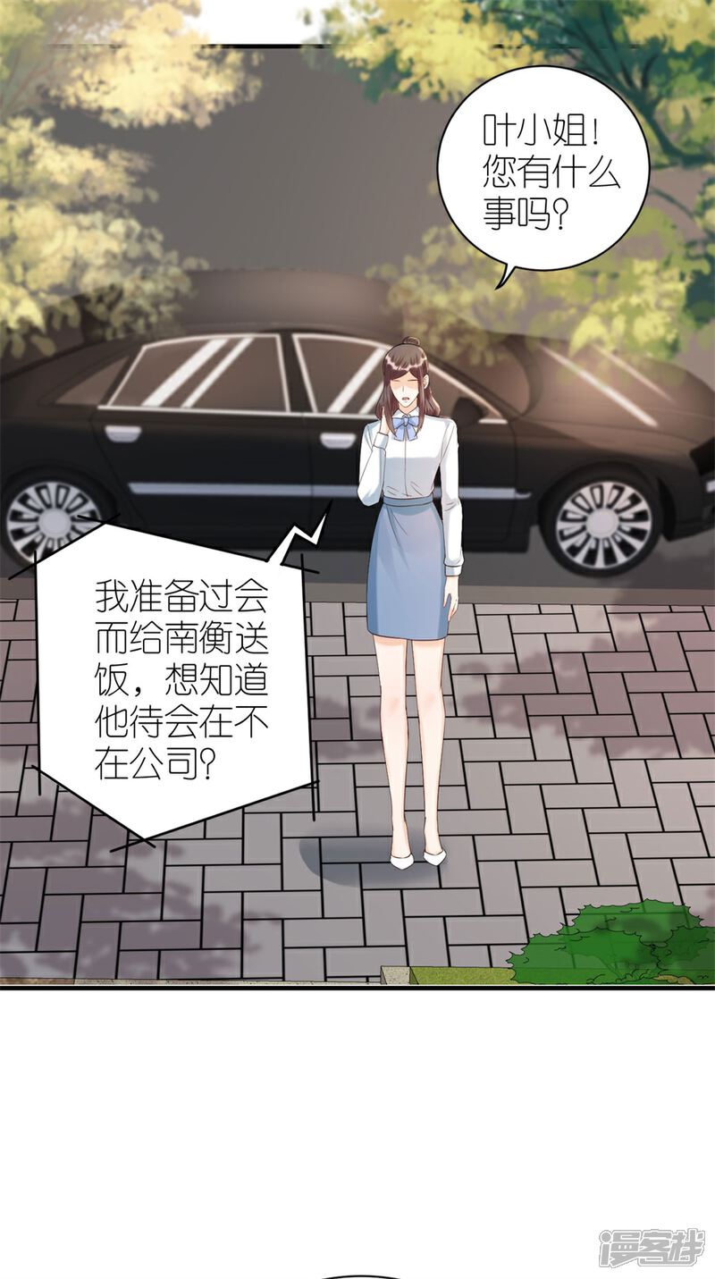 《分手进度99%》第78话 受伤 第6页