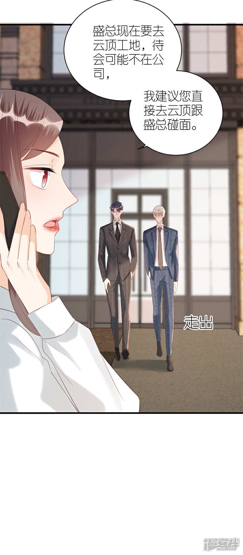 《分手进度99%》第78话 受伤 第7页
