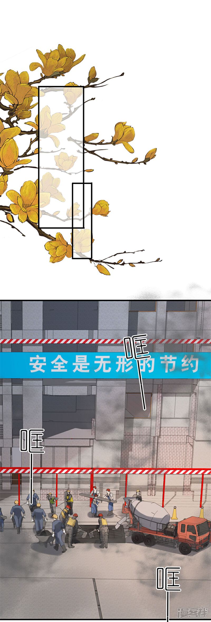 《分手进度99%》第78话 受伤 第9页