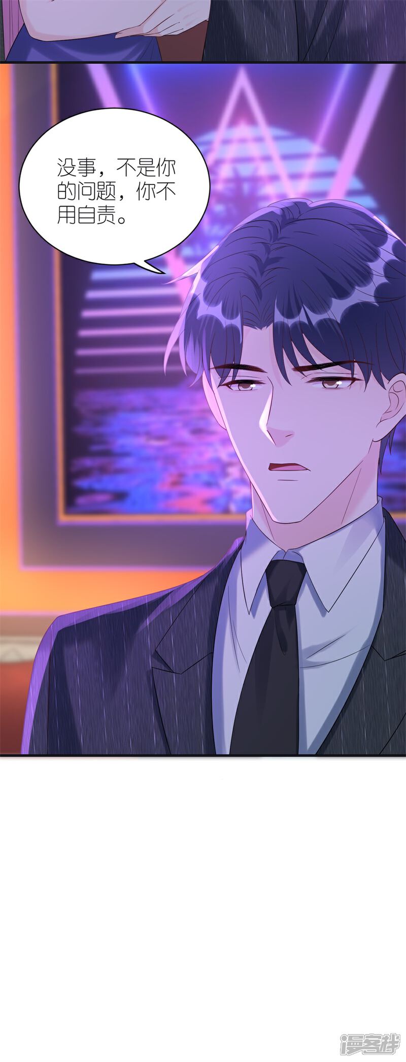 《分手进度99%》第80话 爱而不得的两人 第12页