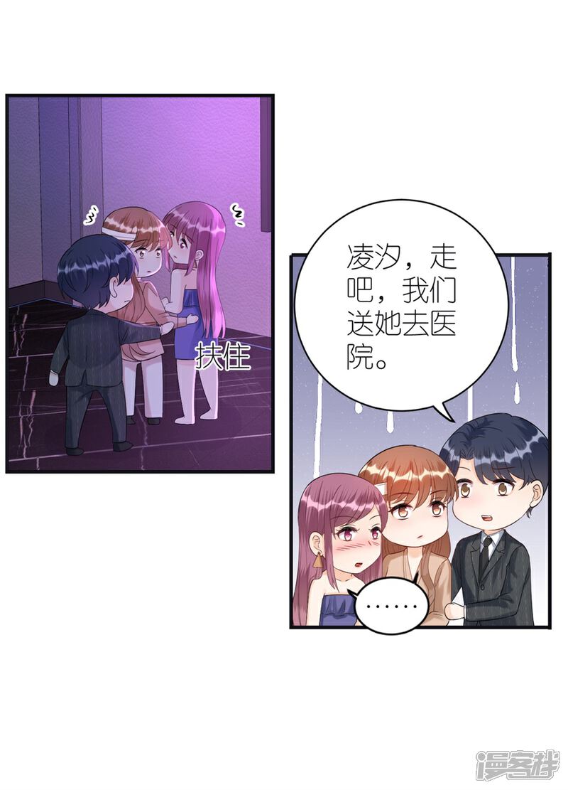 《分手进度99%》第80话 爱而不得的两人 第13页