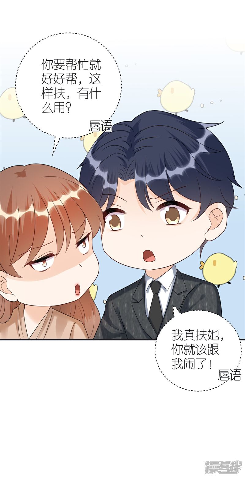 《分手进度99%》第80话 爱而不得的两人 第14页