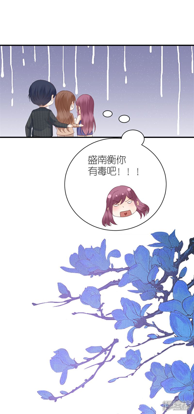 《分手进度99%》第80话 爱而不得的两人 第15页