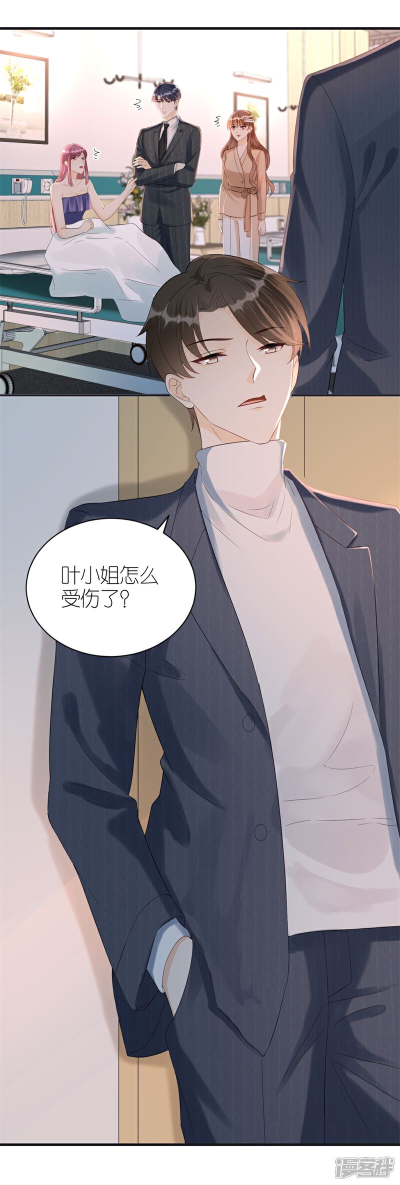 《分手进度99%》第80话 爱而不得的两人 第18页