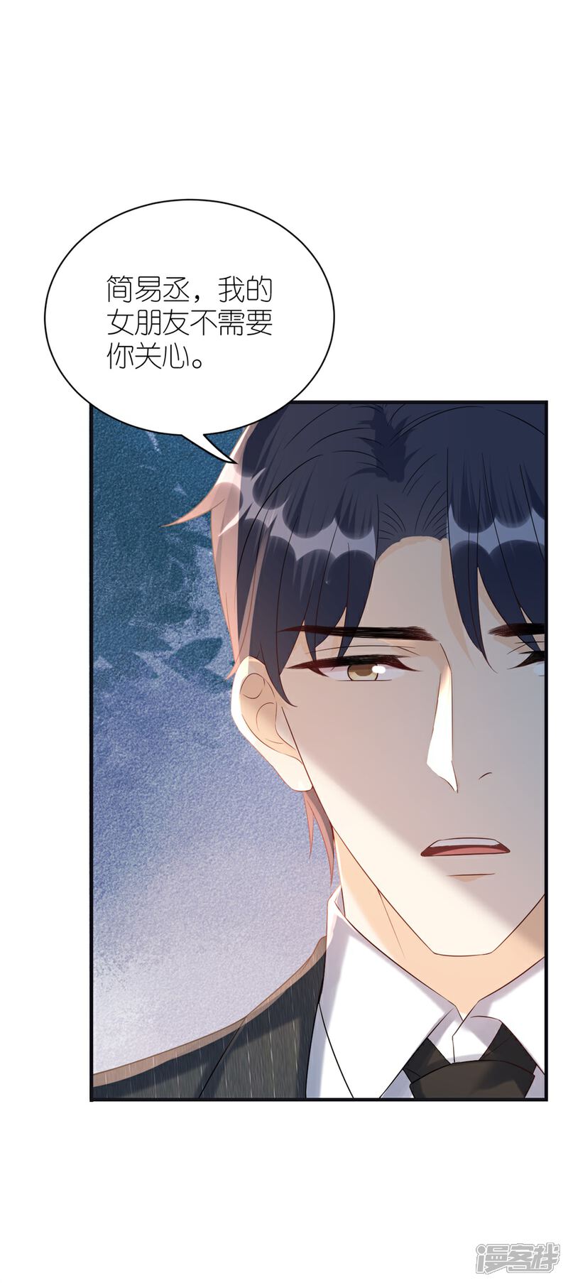 《分手进度99%》第80话 爱而不得的两人 第19页