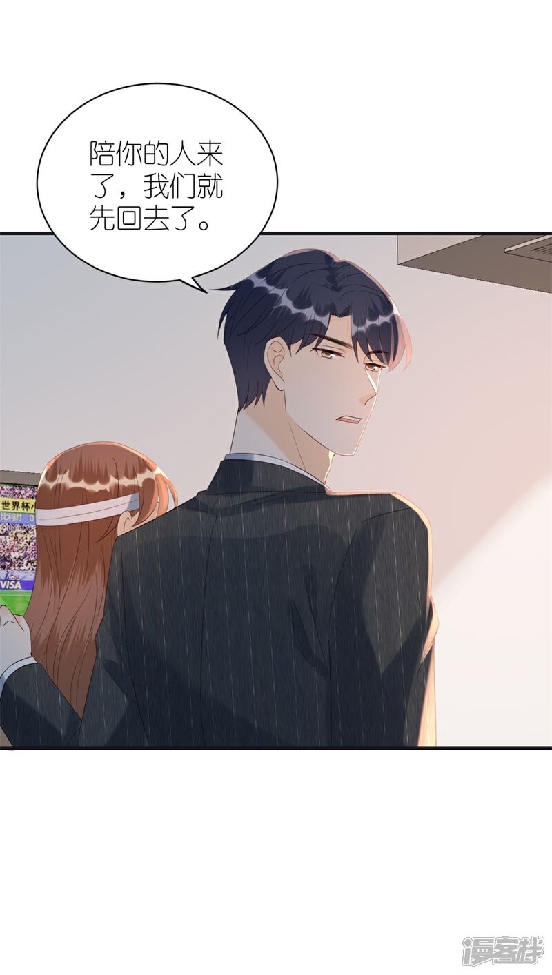 《分手进度99%》第80话 爱而不得的两人 第20页