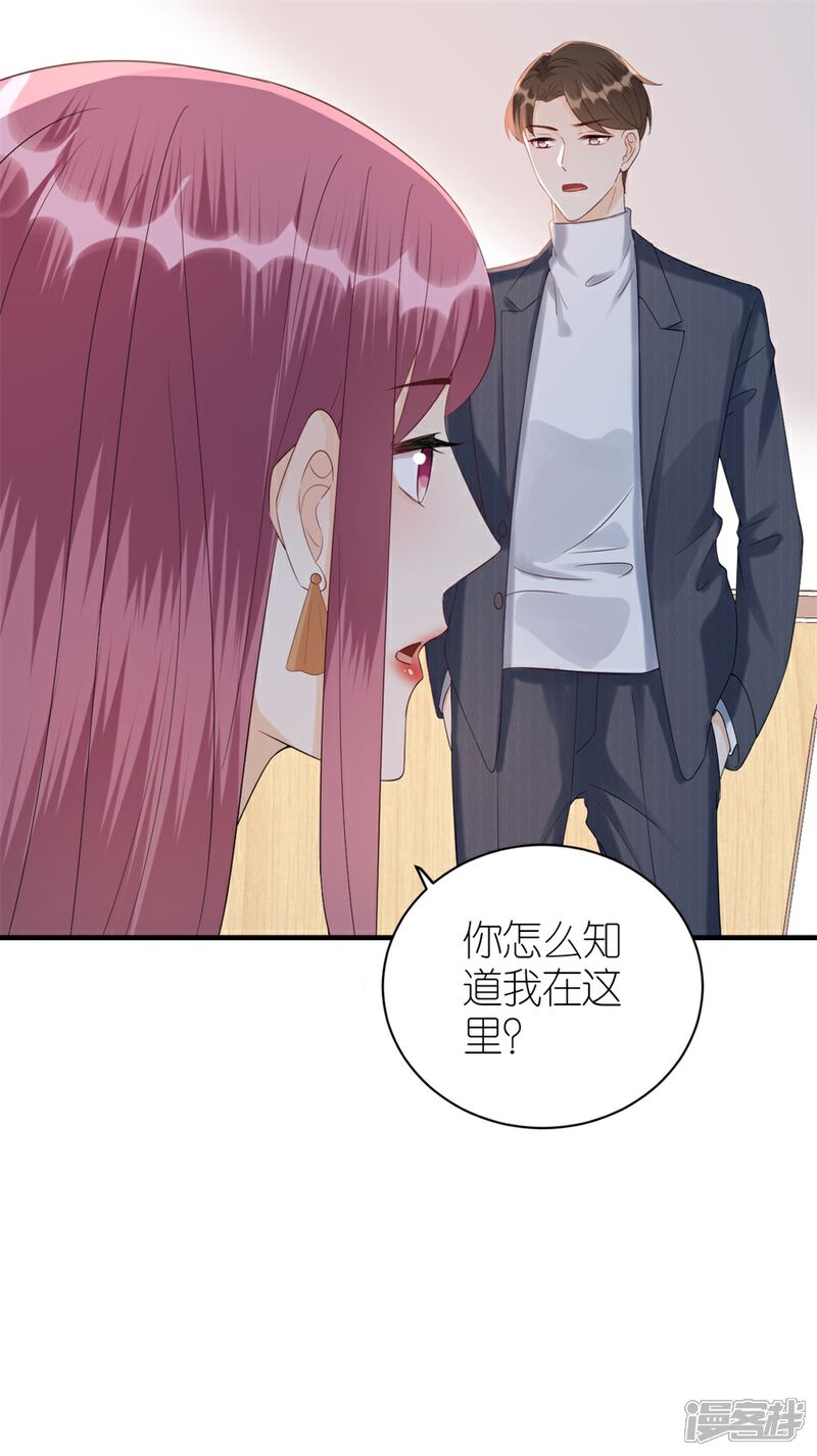 《分手进度99%》第80话 爱而不得的两人 第22页