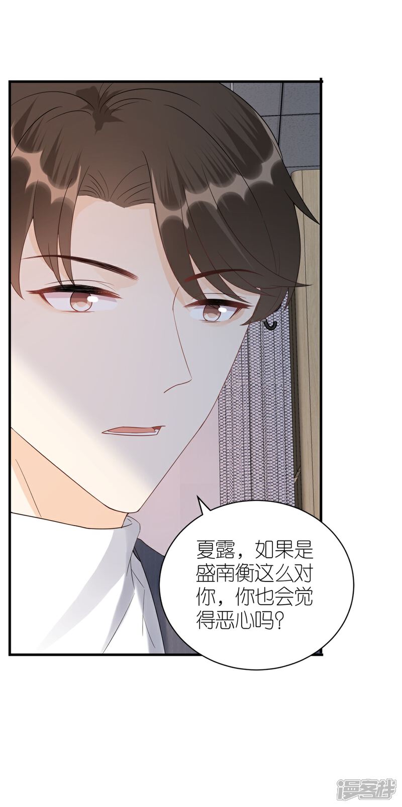《分手进度99%》第80话 爱而不得的两人 第25页