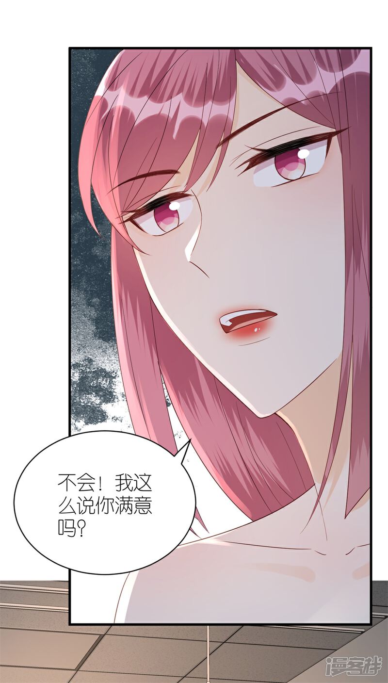 《分手进度99%》第80话 爱而不得的两人 第26页
