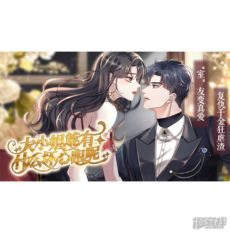《分手进度99%》第80话 爱而不得的两人 第30页