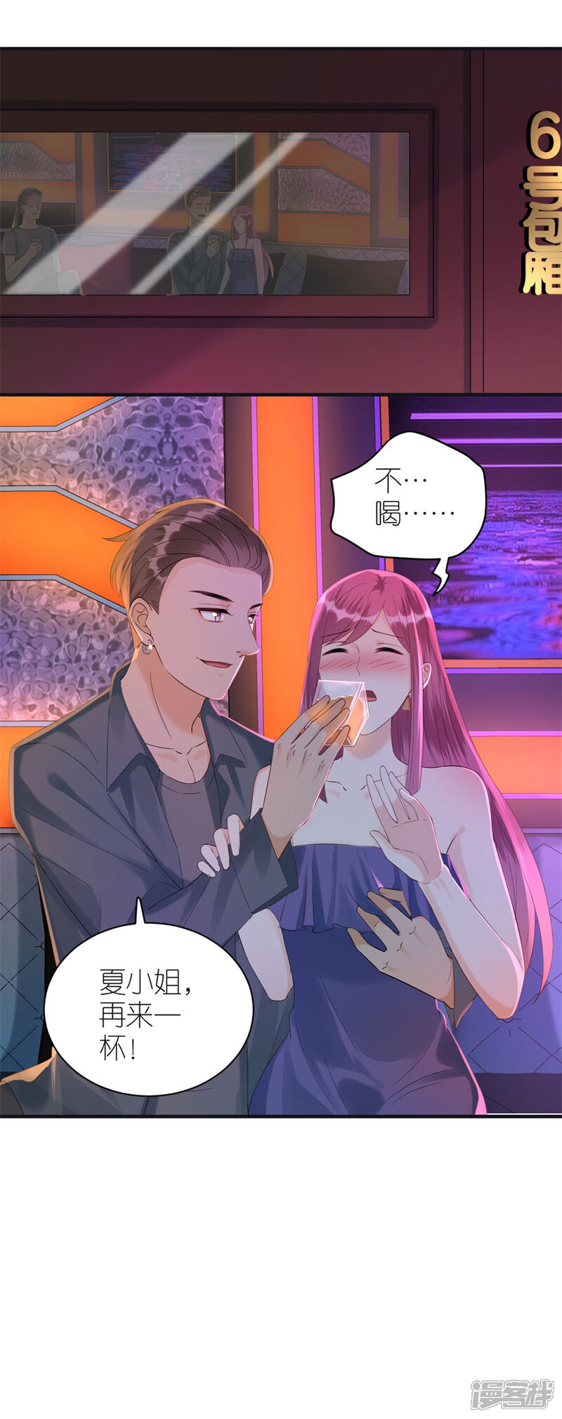 《分手进度99%》第80话 爱而不得的两人 第4页