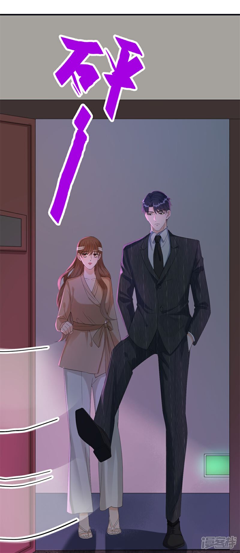 《分手进度99%》第80话 爱而不得的两人 第5页