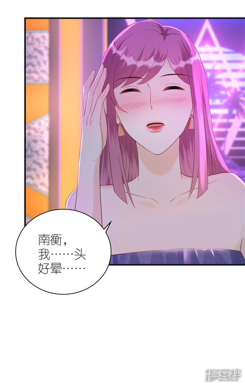 《分手进度99%》第80话 爱而不得的两人 第9页