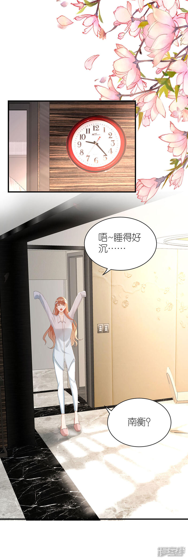 《分手进度99%》第81话 当年的谣言 第11页