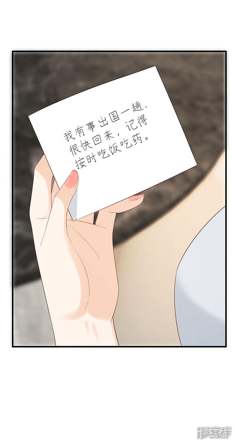 《分手进度99%》第81话 当年的谣言 第13页