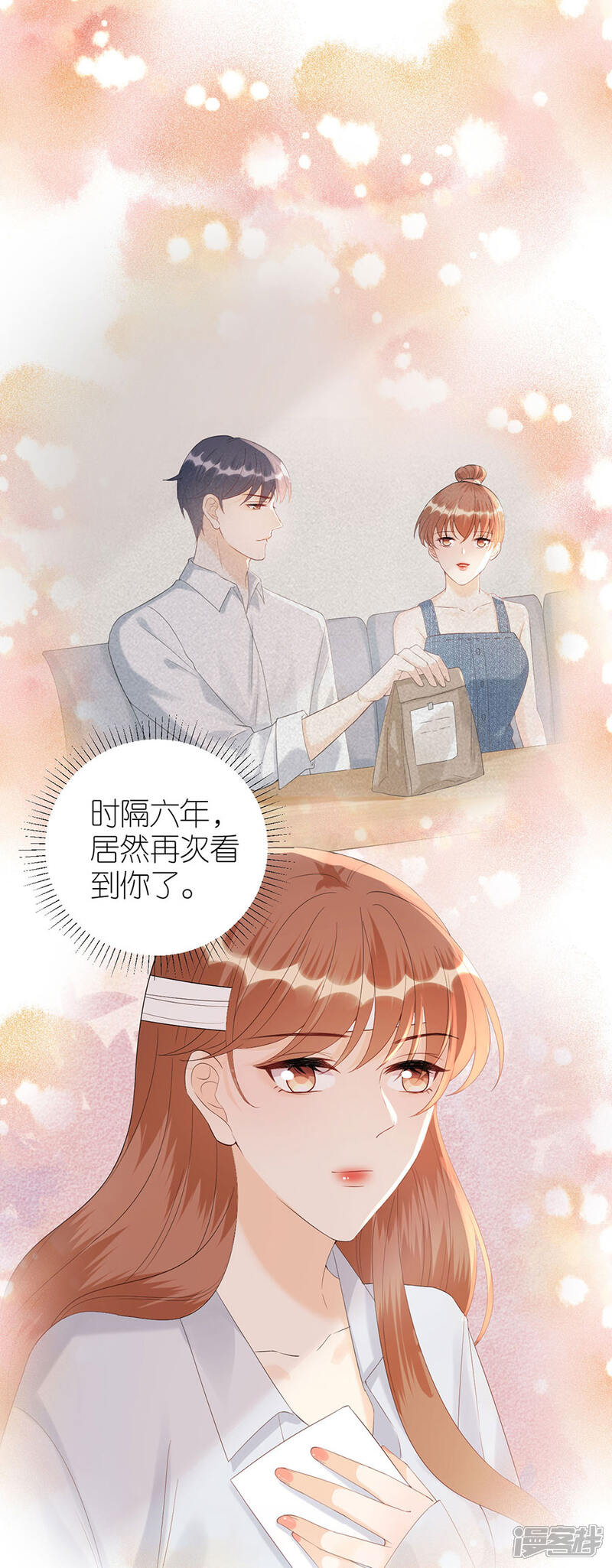 《分手进度99%》第81话 当年的谣言 第14页