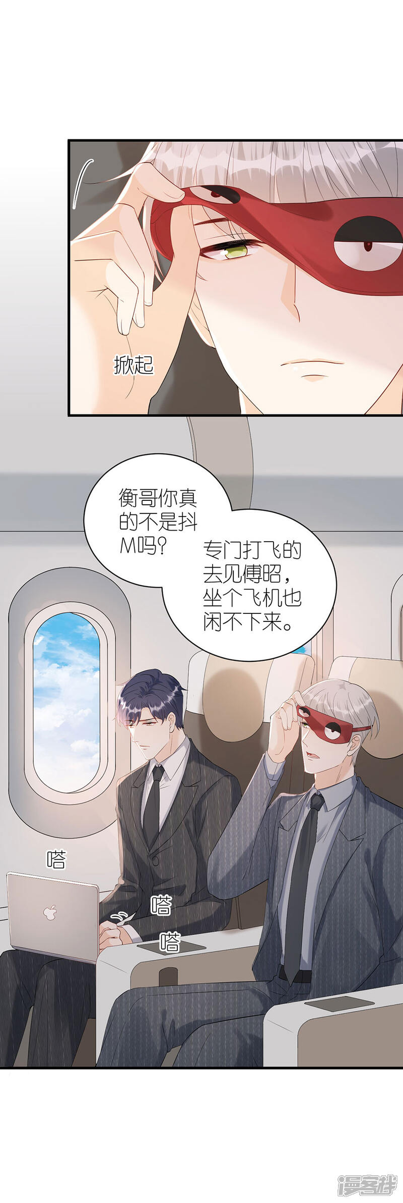 《分手进度99%》第81话 当年的谣言 第16页