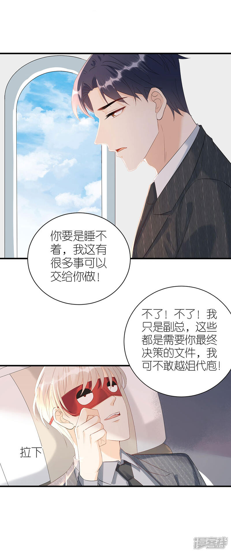 《分手进度99%》第81话 当年的谣言 第17页