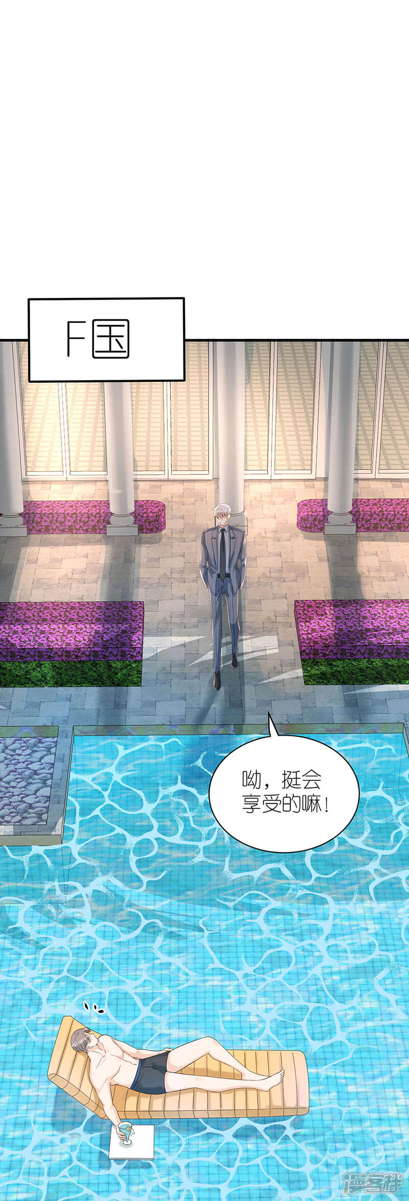 《分手进度99%》第81话 当年的谣言 第19页