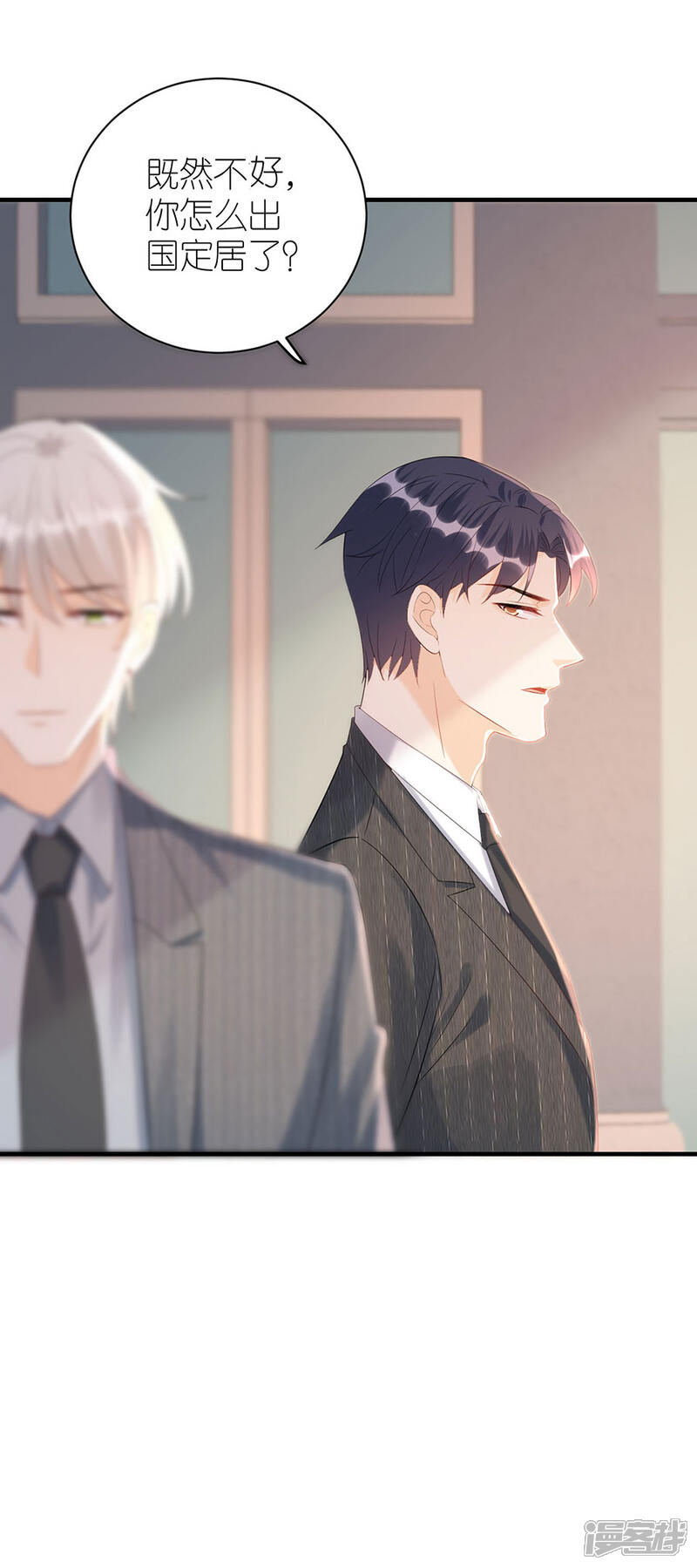《分手进度99%》第81话 当年的谣言 第21页