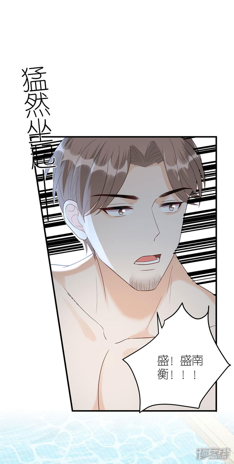 《分手进度99%》第81话 当年的谣言 第22页